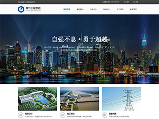 電子、電氣行業彩色模板網站