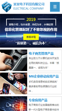 電子、電氣行業手機模板網站