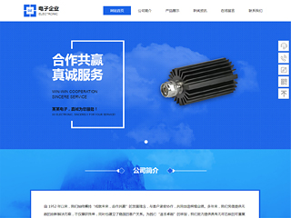 電子、電氣行業彩色模板網站