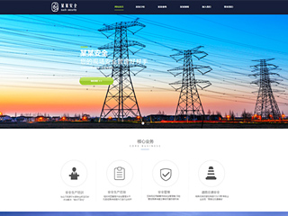 電子、電氣行業彩色模板網站