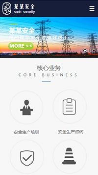電子、電氣行業手機模板網站