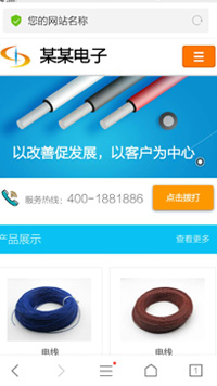 電子、電氣行業手機模板網站