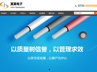 電子、電氣行業彩色模板網站