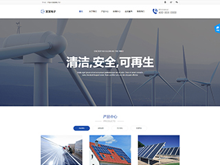 電子、電氣行業彩色模板網站