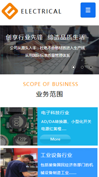 電子、電氣行業手機模板網站