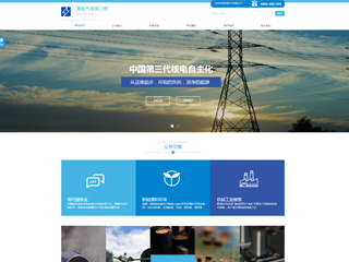 電子、電氣行業彩色模板網站