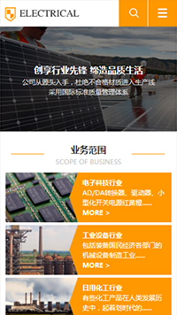 電子、電氣行業手機模板網站