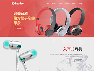 電子、電氣行業彩色模板網站