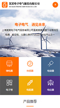 電子、電氣行業手機模板網站