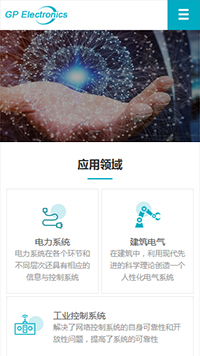 電子、電氣行業手機模板網站