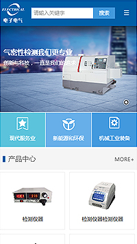 電子、電氣行業手機模板網站