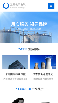 電子、電氣行業手機模板網站