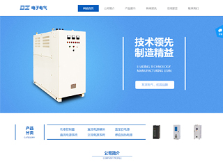 電子、電氣行業彩色模板網站