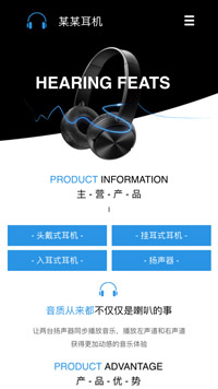 電子、電氣行業手機模板網站