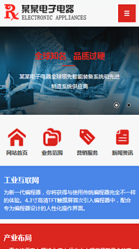 電子、電氣行業手機模板網站