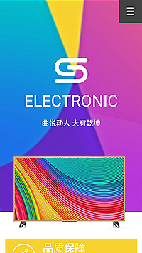 電子、電氣行業手機模板網站