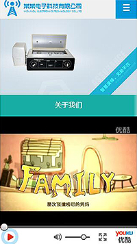 電子、電氣行業手機模板網站