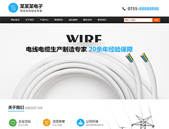 電子、電氣行業彩色模板網站