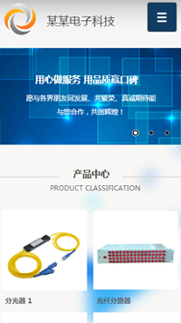電子、電氣行業手機模板網站