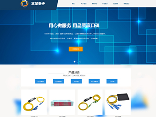 電子、電氣行業彩色模板網站