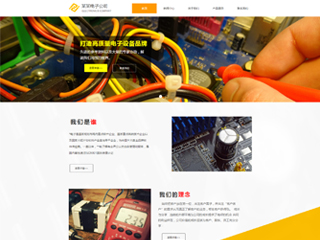 電子、電氣行業彩色模板網站