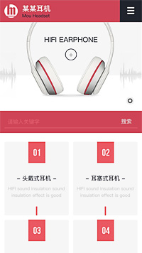 電子、電氣行業手機模板網站