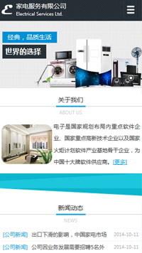 電子、電氣行業手機模板網站