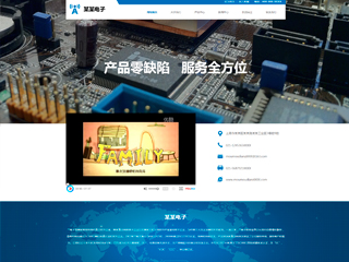 電子、電氣行業彩色模板網站