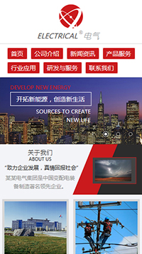 電子、電氣行業手機模板網站