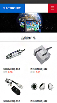 電子、電氣行業手機模板網站