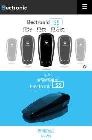 電子、電氣行業手機模板網站