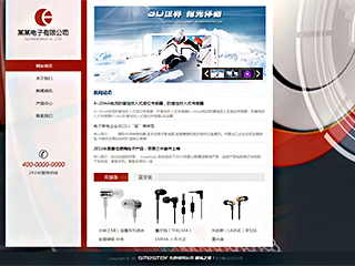 電子、電氣行業彩色模板網站