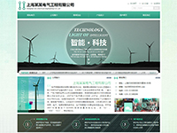 電子、電氣行業彩色模板網站