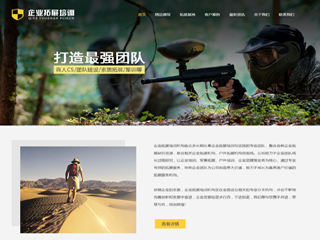 教育、培訓行業彩色模板網站