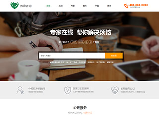 教育、培訓行業彩色模板網站