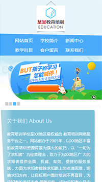 教育、培訓行業手機模板網站