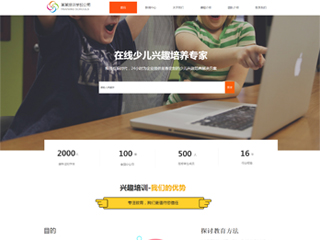 教育、培訓行業彩色模板網站