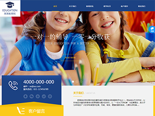 教育、培訓行業彩色模板網站