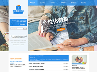 教育、培訓行業彩色模板網站