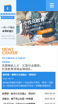 教育、培訓行業手機模板網站