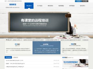 教育、培訓行業彩色模板網站