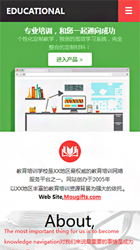 教育、培訓行業手機模板網站
