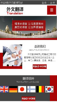 教育、培訓行業手機模板網站